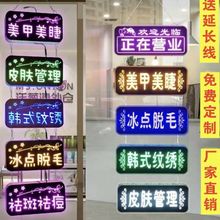 美容院玻璃橱窗装饰发光字led广告牌美甲纹绣招牌灯箱项目展示牌