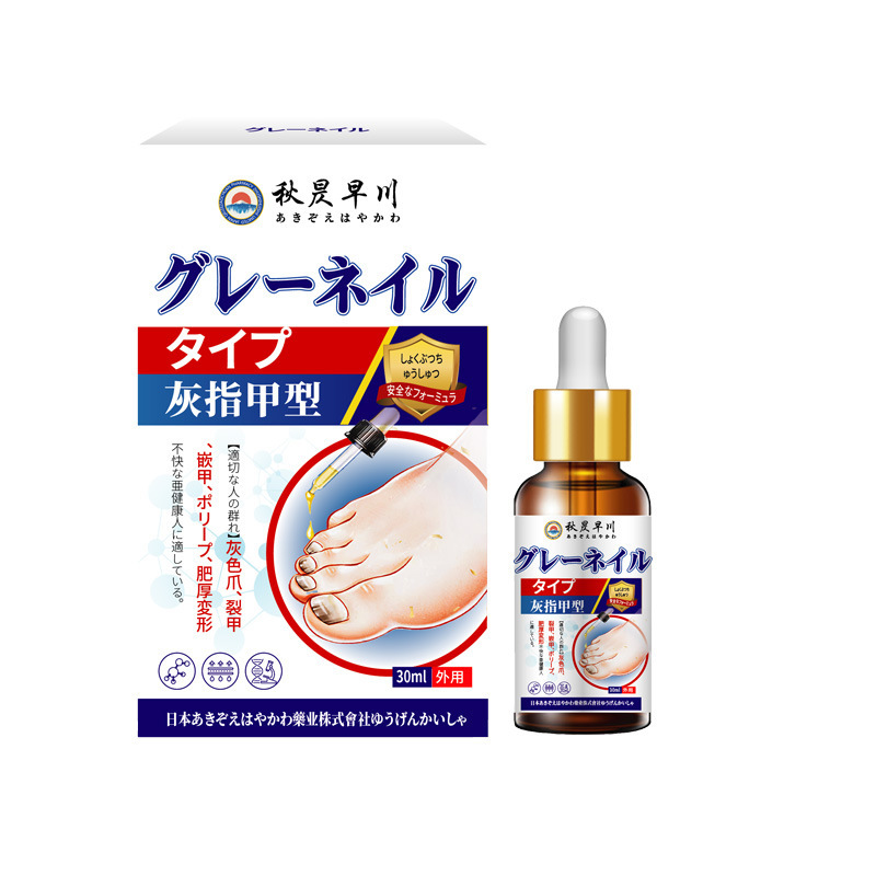 指甲外用保健液指甲不适发黄增厚萎缩温和抑菌灰指甲型护理液代发|undefined
