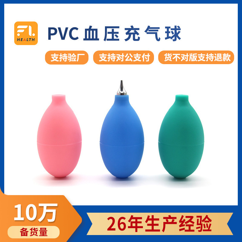 ゴムおよびプラスチック製品ハンドピンチバルブゴムエアバッグ肩と首枕インフレータブルマッサージシートアクセサリーpvc血圧スクイーズボール|undefined