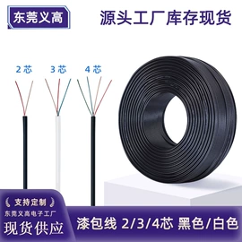 音视频线;电源线;电子线