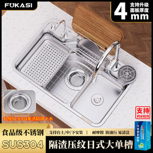 SUS304 Japanese style large single sink stainless steel kitchen sink Japanese style dish sink dish sink dish sink dish sink embossed