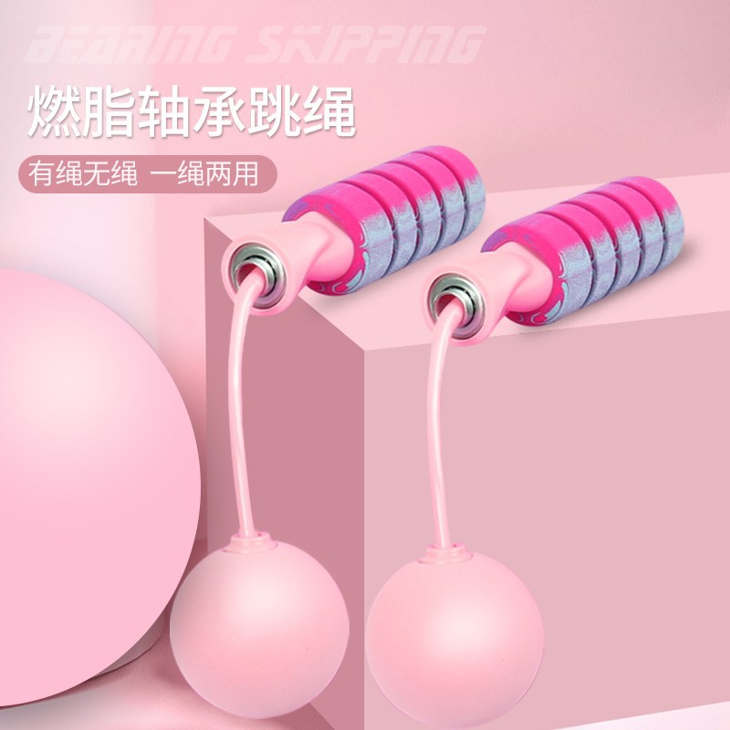 New Cordless Jump Rope with Weighted Ball, Large Ball, for Boys and Girls, Fitness Exercise, Wireless Bearing, Dual-Purpose Jump Rope