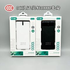 3C認証実標10000ミリアンペア充電宝軽薄携帯ポリマーダブルUSB急速充電モバイル電源卸売り