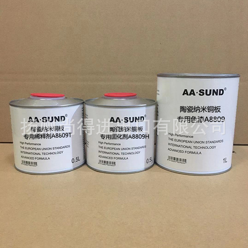 水性油性陶瓷na米铜板专用漆AASUND工业漆任意颜色可选金属漆汽车