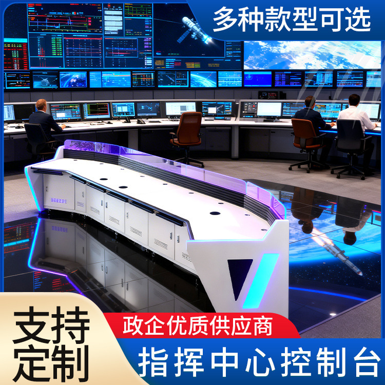 Emergency Command Center Monitoring Operation Console Dual-Linked Security Control Console Solid Wood Side Panel Monitoring Console Manufacturer Emergency Command Center Monitoring Operation Console Dual-Linked Security Control Console Solid Wood Side Panel Monitoring Console Manufacturer
