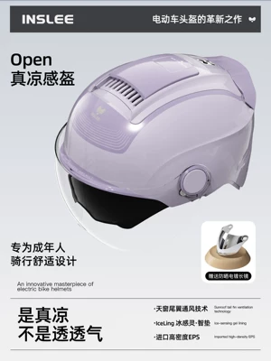 Motosiklet kaskı (dəbilqə), Yinglan 3C Certified Electric Motorcycle - 20-super-car-series-hd-dual-mirrors-free-electroplated-long-mirror-uv-blocking-rate-99-lilac-purple-no-specifications