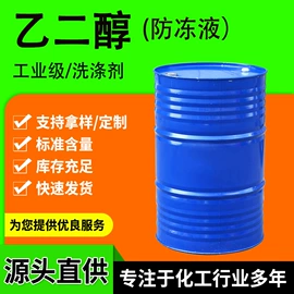 增塑剂;乳化剂;二元醇