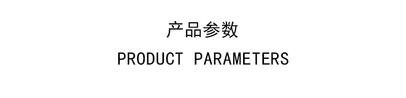 参数-详情页1.jpg