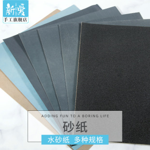 �� ĥɰ��ˮ�����z����AB�zUV�ֹ�diy�Ʒ��ĥ������ϰ�ˮɰ��