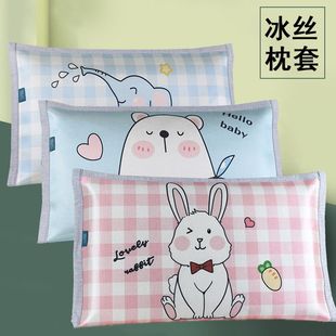 Summer Mat Pillowcase, Summer Children's Mat Pillowcase, Ice Silk Single Pillowcase, Rattan Pillowcase, Kindergarten Pillowcase