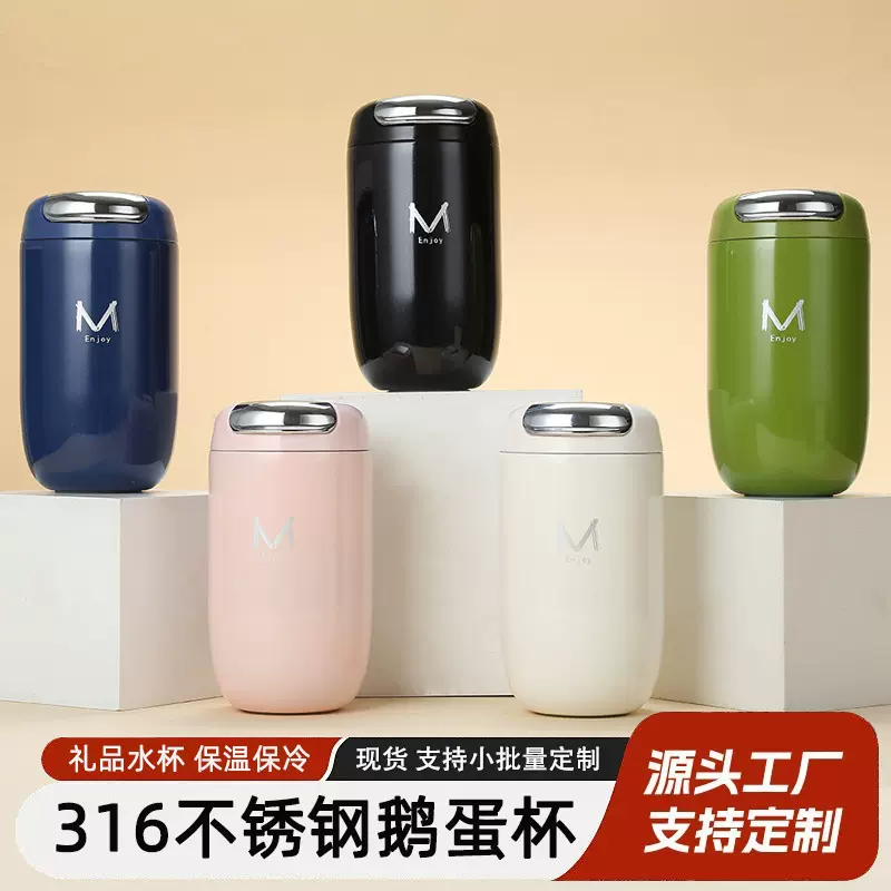 跨境新款复古鹅蛋咖啡杯316不锈钢高颜值保温杯轻奢高级感随行杯