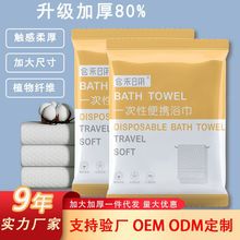 一次性浴巾单独包装旅游宾馆酒店用品加大加厚SPA美容院批发浴巾