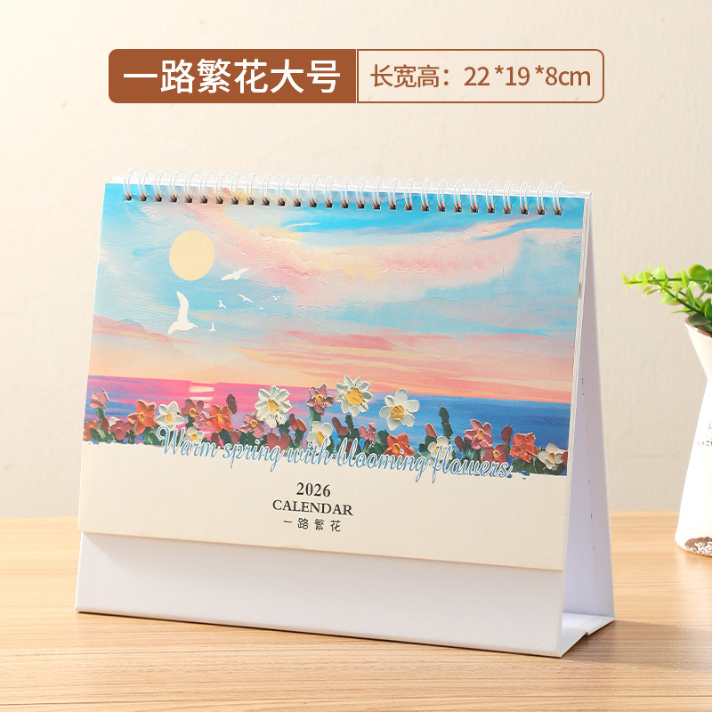小清新2026马台历定LOGO创意企业专版日历设计广告桌面摆件伴手礼|undefined
