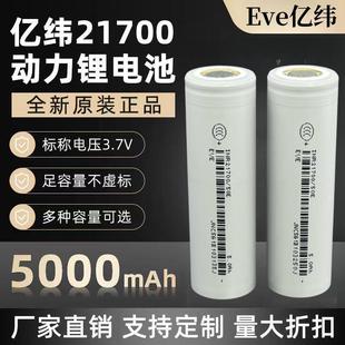 EVE�|��21700�늳�Դ�^5000�����������m�ó�늌��Ƅ��Դ���Ͳ