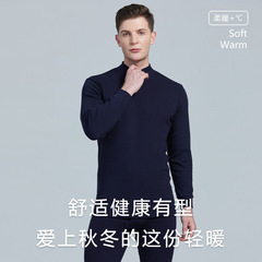 男士棉毛衫秋衣秋裤套装舒适透气亲肤秋冬季薄款贴身打底内衣
