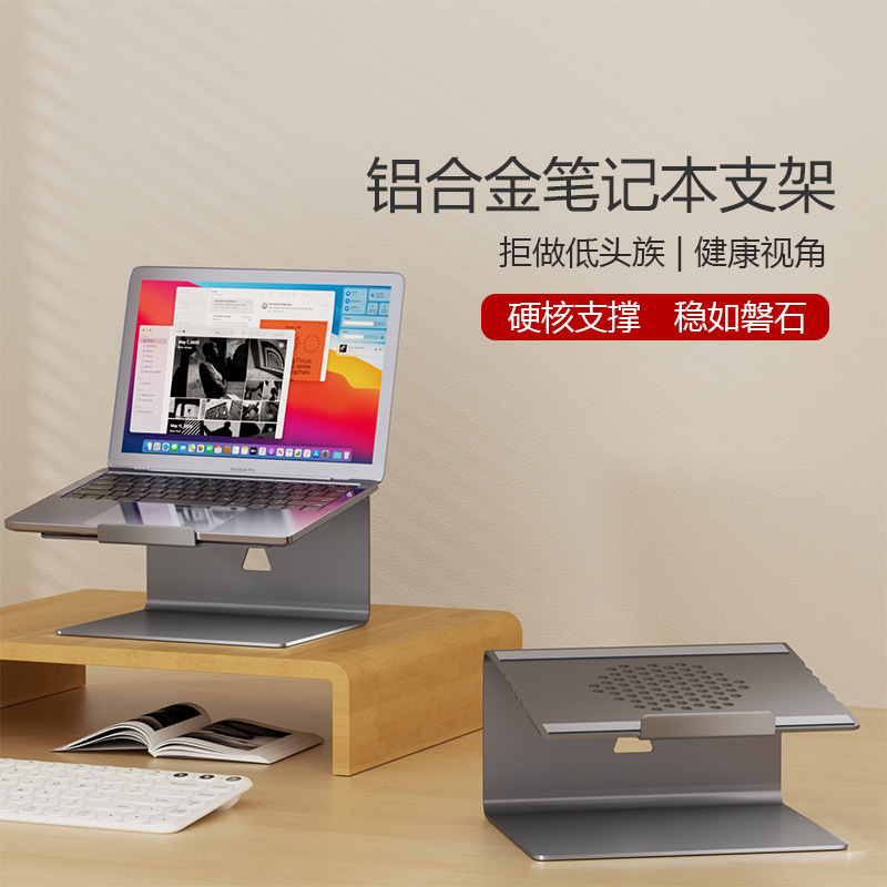 Laptop Bracket Elevating Frame Aluminum Alloy macbook Office Desktop Bracket Elevating Anti-cervical Spine Support Frame
