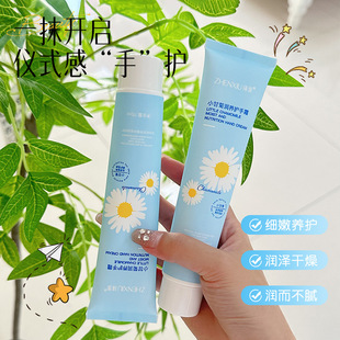 Zhenshi Chamomile Moisturizing Hand Cream Hand Care Moisturizing Anti-freeze Cracked Autumn and Winter Moisturizing Hand Cream Skin Care Products