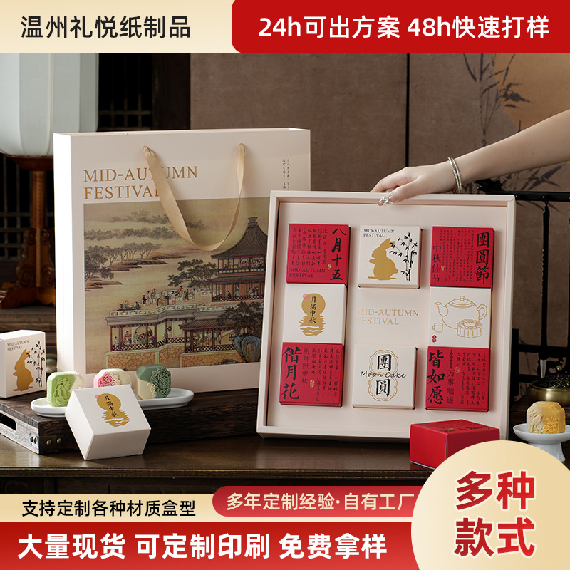 Caixa de regalo de pastel de luna de estilo nacional del palacio Zen, 8 cápsulas, caja de pastel de luna, caja de regalo de yuanes de huevo, caja de embalaje portátil