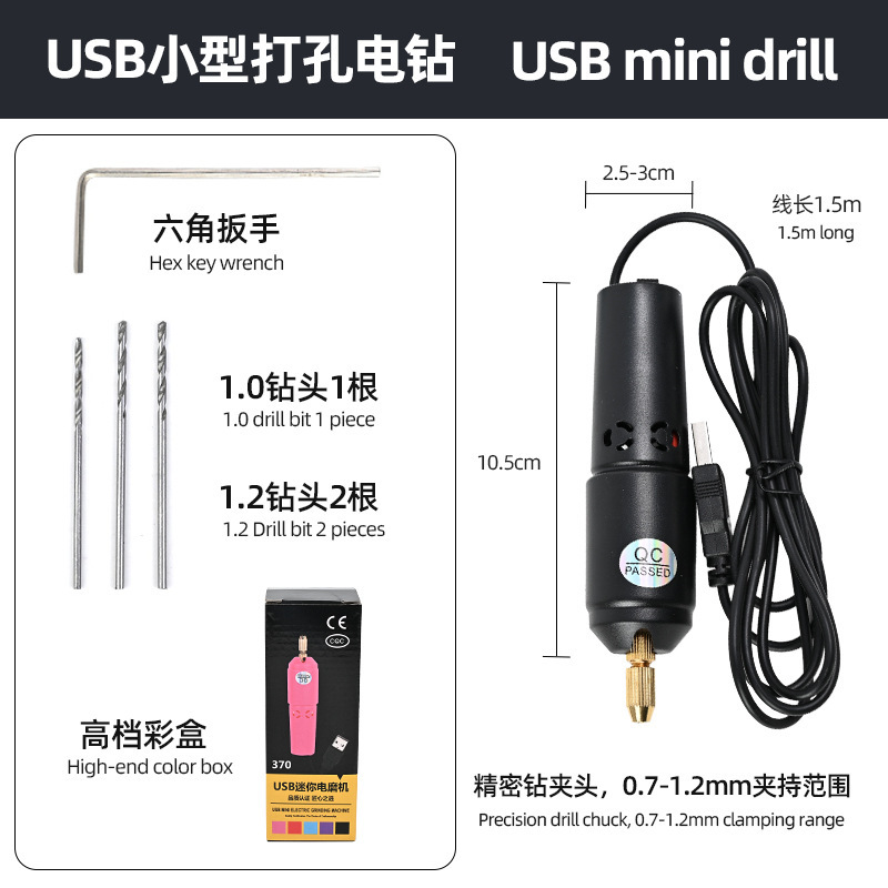 クロスボーダー USB 小型電気ドリルハンドヘルドミニ 5v ハンド電気ドリル樹脂ジュエリー diy パンチングマシン電気ドリル|undefined