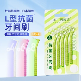 牙刷;牙膏;舌苔清洁器