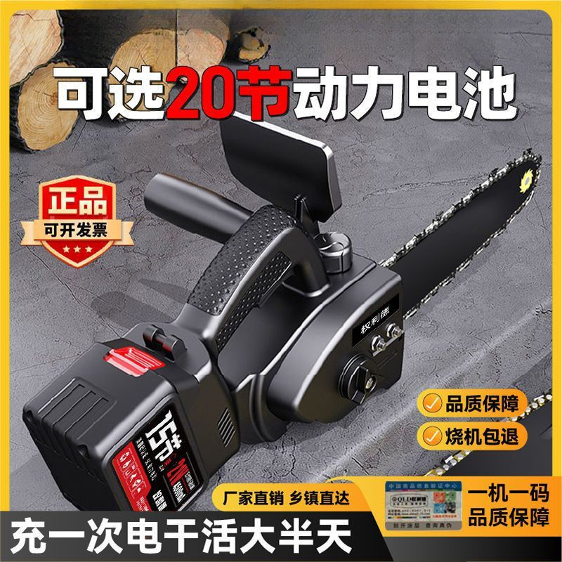 锂电锯无刷大功率电链锯手提木工锯户外砍树伐木充电式便携锯跨境
