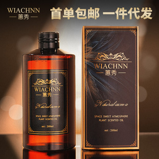Huixiu Wholesale No Fire Aromatherapy Essential Oil Supplement Liquid Incense Home Indoor Room Perfume Bedroom Air Fresh Agent