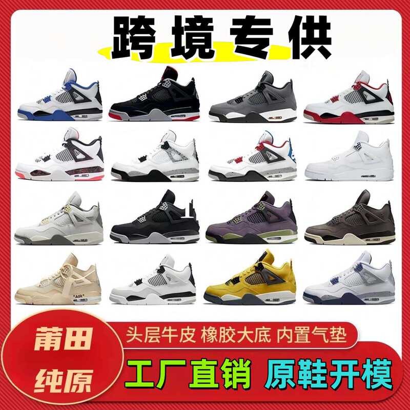 Putian Shoes Pure Original Aj4 Liquid Silver Electric Mother Thunder Cross-Border Factory Direct Sales Export Black Cat Retro Basketball Shoes Putian Shoes Pure Original Aj4 Liquid Silver Electric Mother Thunder Cross-Border Factory Direct Sales Export Black Cat Retro Basketball Shoes