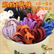 DIY�Ʒ������l 5MM�n���q�K��Ƥ��¹Ƥ�K �������� 3��һ�l