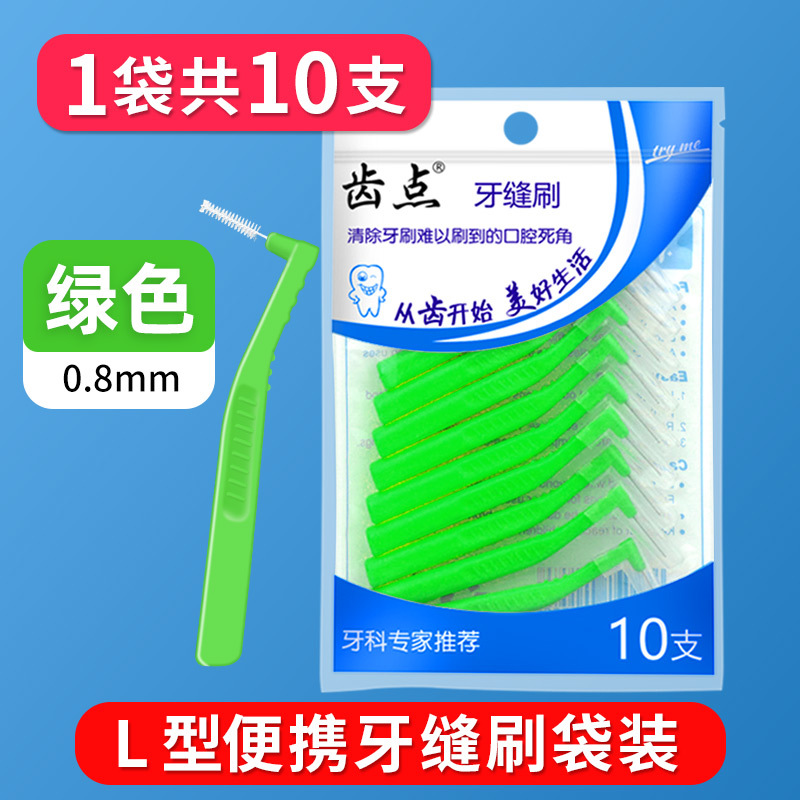 10개/봉지[녹색 0.8mm]