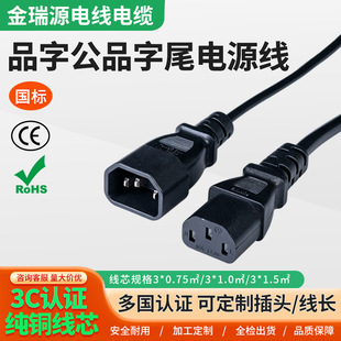 Ʒ��β�Դ�������^C13Ʒ��ĸC14Ʒ�ֹ����^�B�Ӿ����~�J�C�Դ��