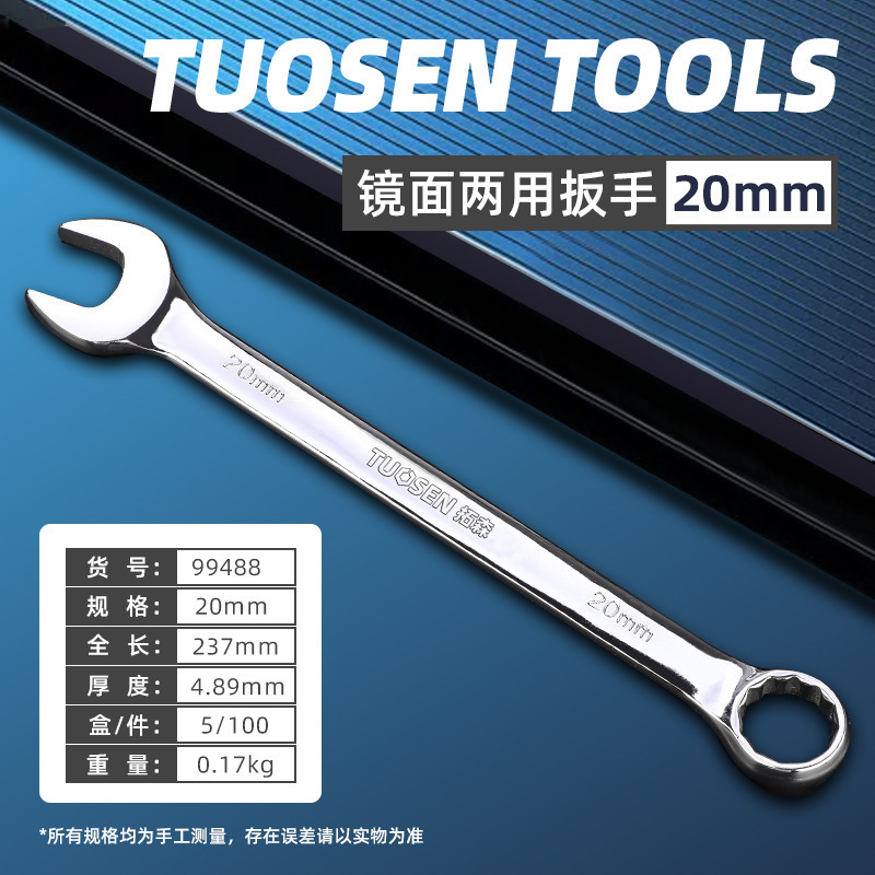 拓森工具卸売り多機能開口梅鏡面両用レンチダブルヘッド手動大規格梅開レンチ|undefined