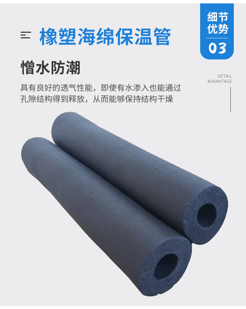 橡塑管详情_09.jpg