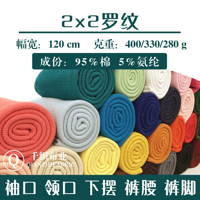 2*2 Ribbed Pull Frame, Cotton Cuffs, Collar, Hem, Waist Sleeves, Elastic Spandex 2X2 Threaded Ribbed Accessories