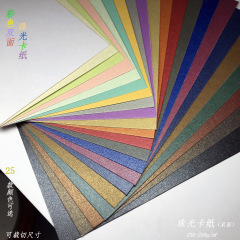 250グラム珠光両面紙絵本表紙宣伝diyカラーカード印鑑背景3d紙彫刻モデル