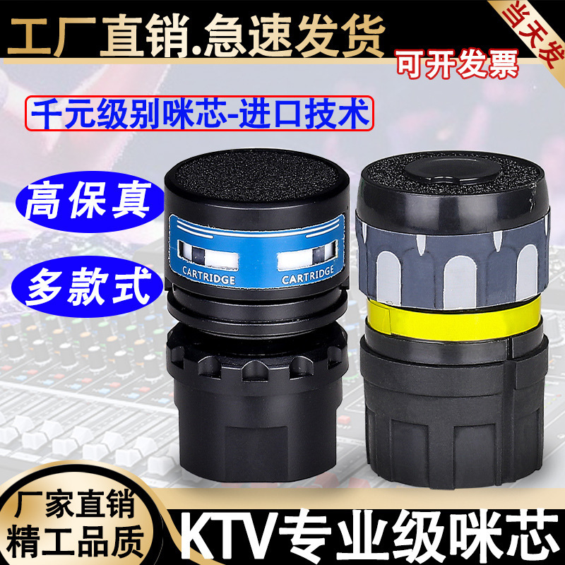 KTV無線マイク専門のマイクコアのハウリング防止コイル輸入音声ヘッドU段V段UHFコイルマイクヘッド|undefined