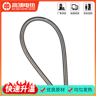 Customized electric stove bar high temperature resistant experiment electric stove wire heating wire electric stove bar heating wire manufacturers