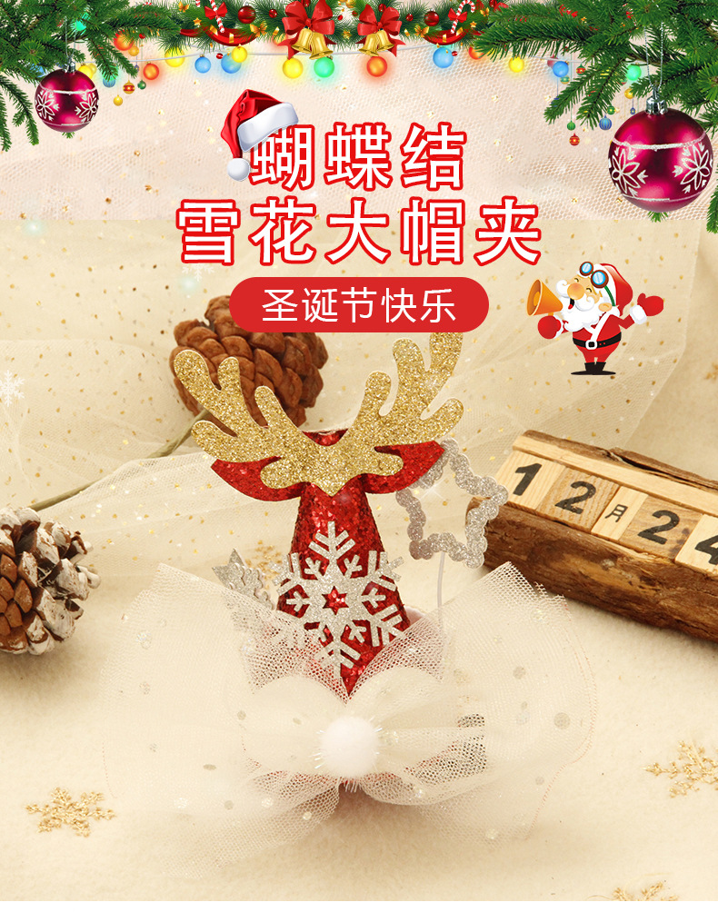 蝴蝶结雪花大帽夹详情_01