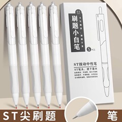 厂家批发小白笔刷题笔ins高颜值按动中性笔考试办公黑笔速干笔头