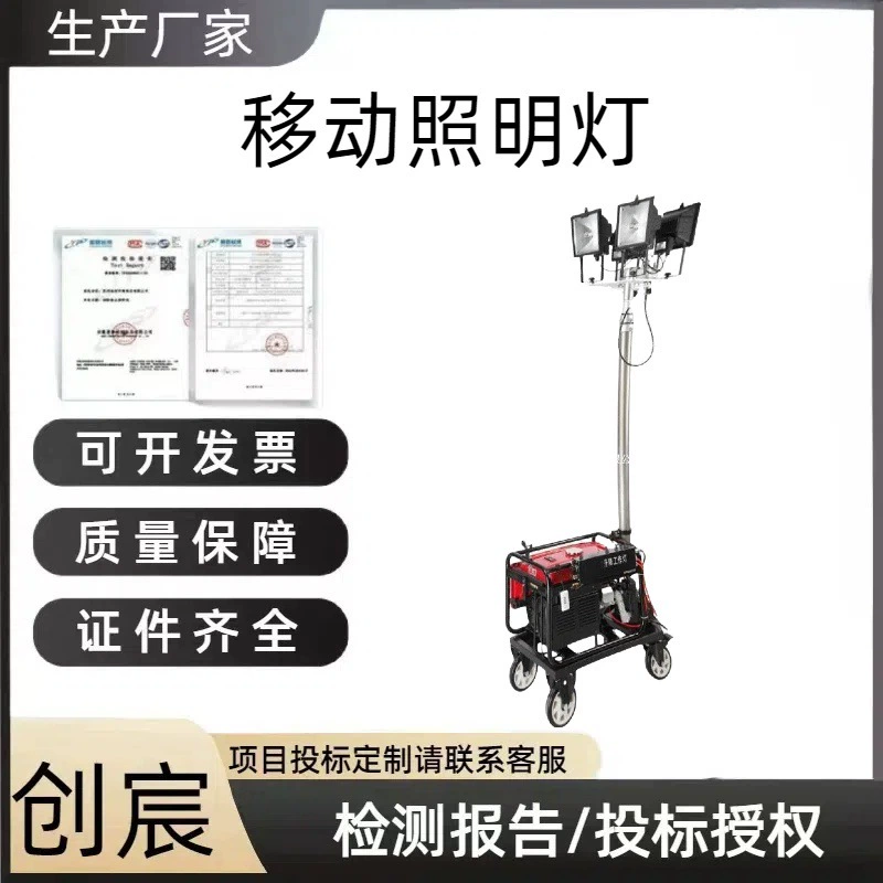 Аварийное спасательное освещение, портативный рабочий светильник, мобильное освещение, высокая мощность, высокая яркость, расстояние от головы лампы до земли