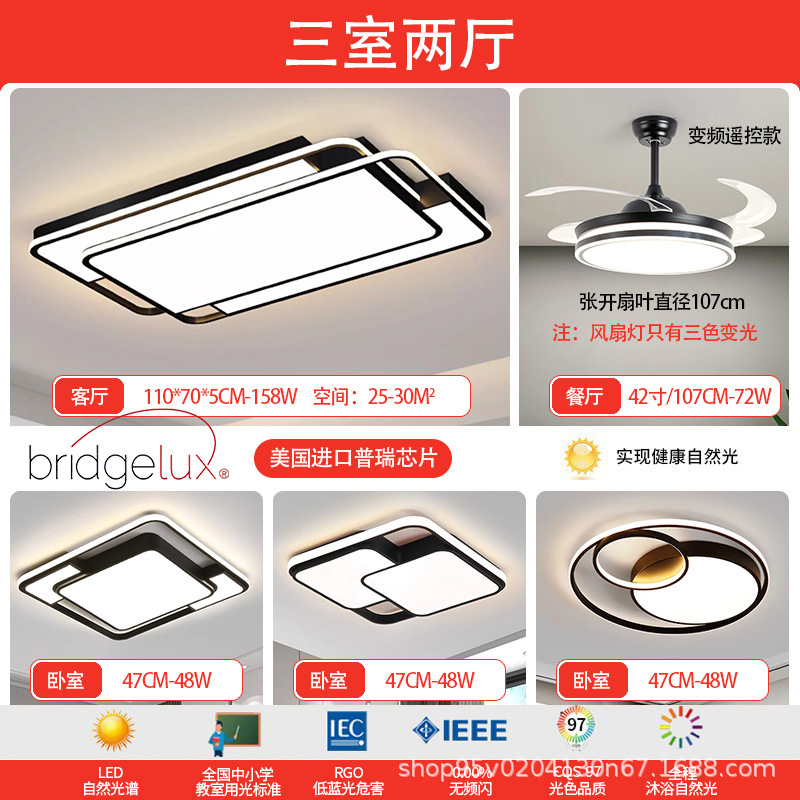 Sala de estar lámpara de techo iluminación principal atmósfera de alto nivel negro sensación simple lámpara de dormitorio de espectro completo Zhongshan iluminación de decoración doméstica