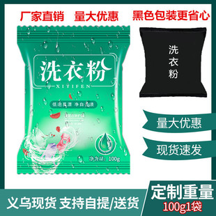 Factory wholesale 100G G washing powder pouch washing powder support generation
