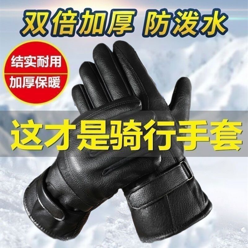 【加绒特厚】男女冬季骑车防风防寒防水加厚可触屏保暖骑行厚手套|undefined
