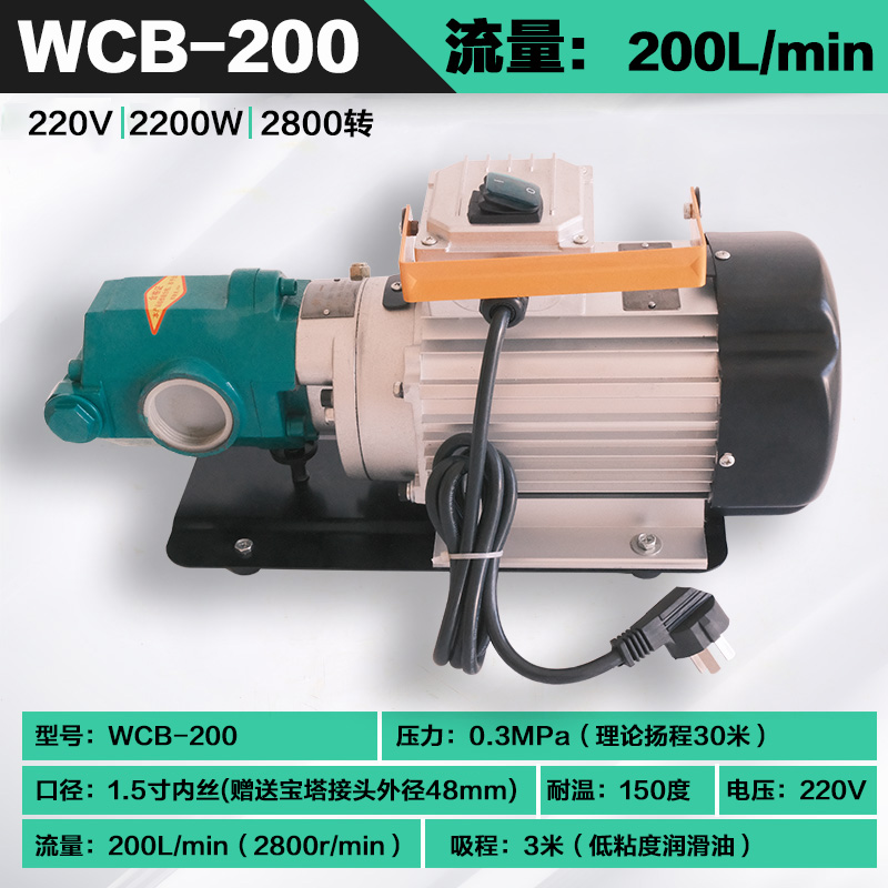 Bomba de engranajes eléctrica a prueba de explosiones de alta temperatura WCB Bomba de engranajes de motor diesel autocebante de alta viscosidad de gran flujo Bomba de aceite de ensamblaje
