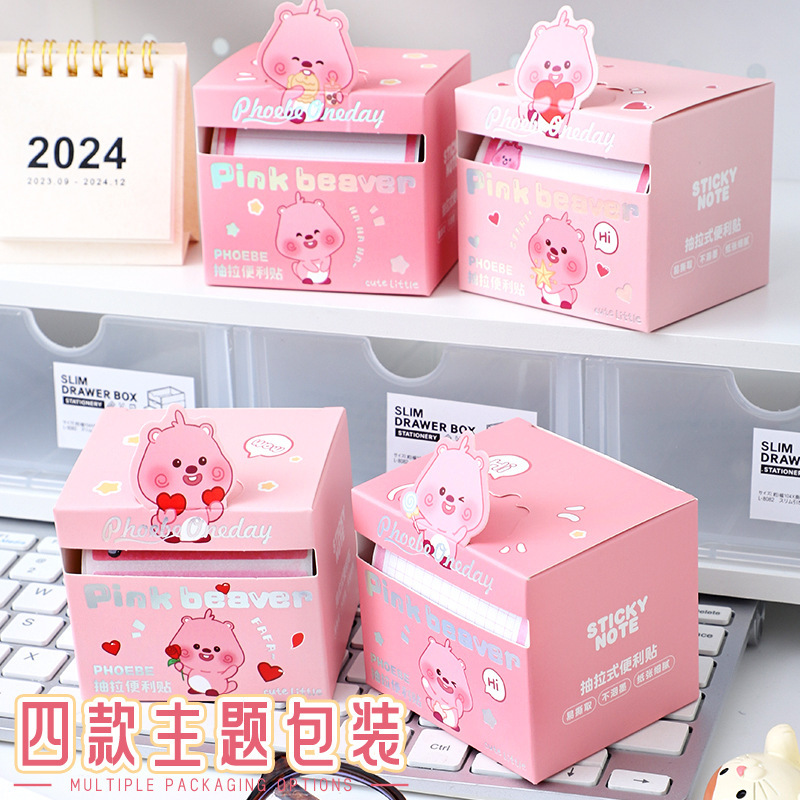 可愛抽拉式便利貼高顏值卡通便簽紙學生用易撕取全粘性索引標籤貼