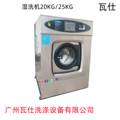 全自動インバータ精洗機SXT-250F湿洗機脱一体ステンレス内ドラム工場洗濯店