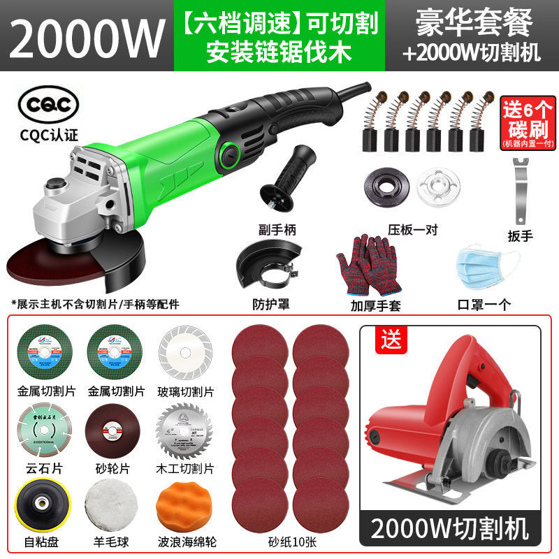 2000W 앵글 그라인더 (6 단 속도)-[만능 패키지 + 2000W 절단기 보내기]]