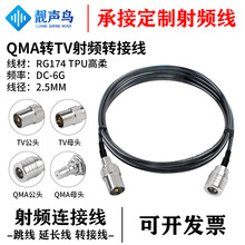 �n�BQMA�DTV��ĸ�D�Ӿ��B�Ӿ��쾀���l���L�� ����RG174 TPU��