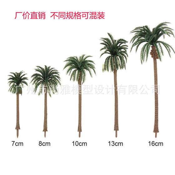 Train model DIY handmade material construction sand table model tree plastic palm tree tropical coconut tree Hainan coconut
