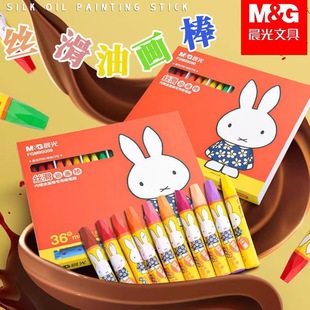 Chenguang FGM90058 Series Miffy Silk Slippery Oil Painting Stick Kindergarten Painting Crayon Mass FGM90057