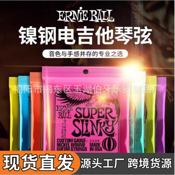 EB老鹰民谣吉他弦电吉他弦古典吉他弦电贝斯防锈老鹰线全套镀镍